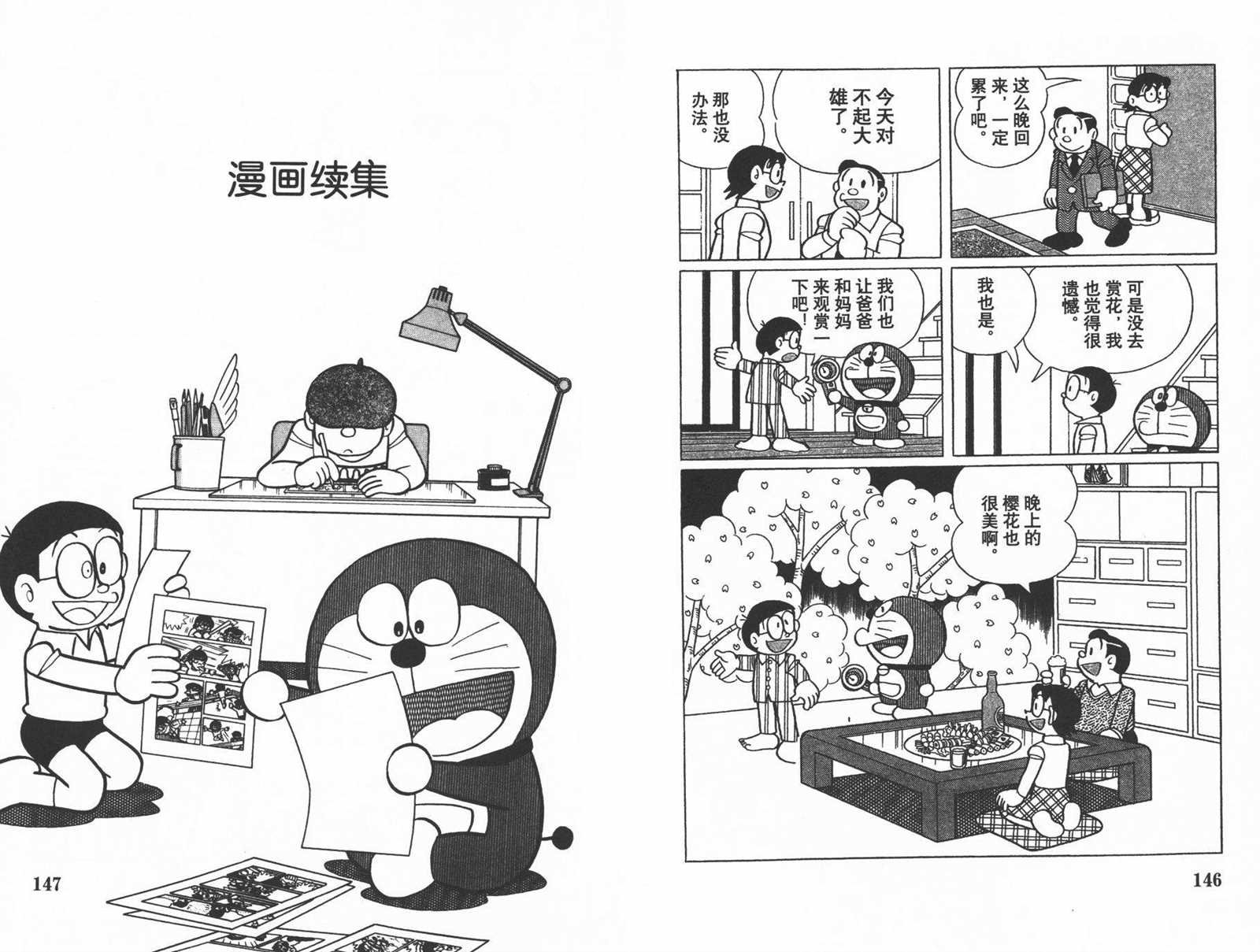 第31话