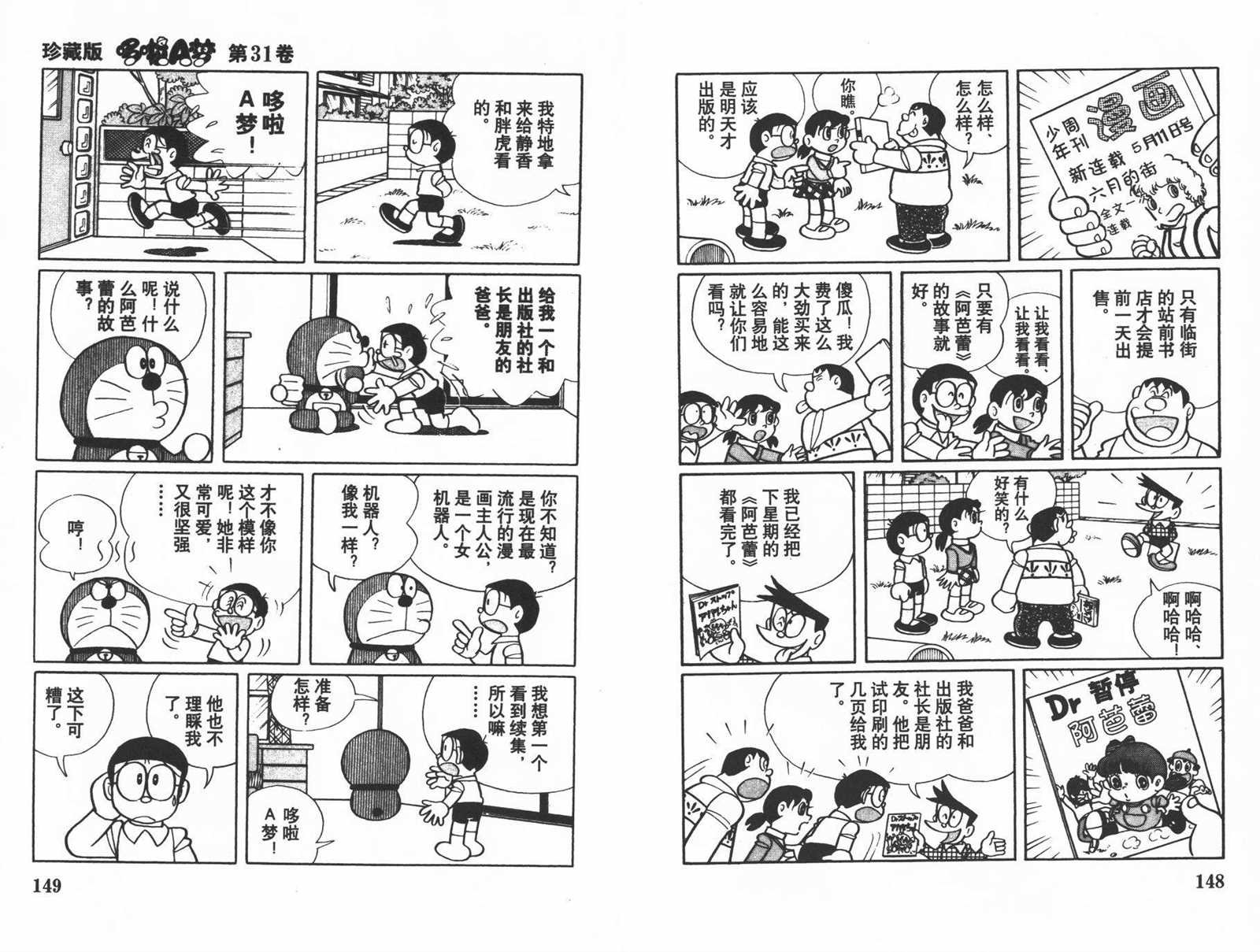 第31话