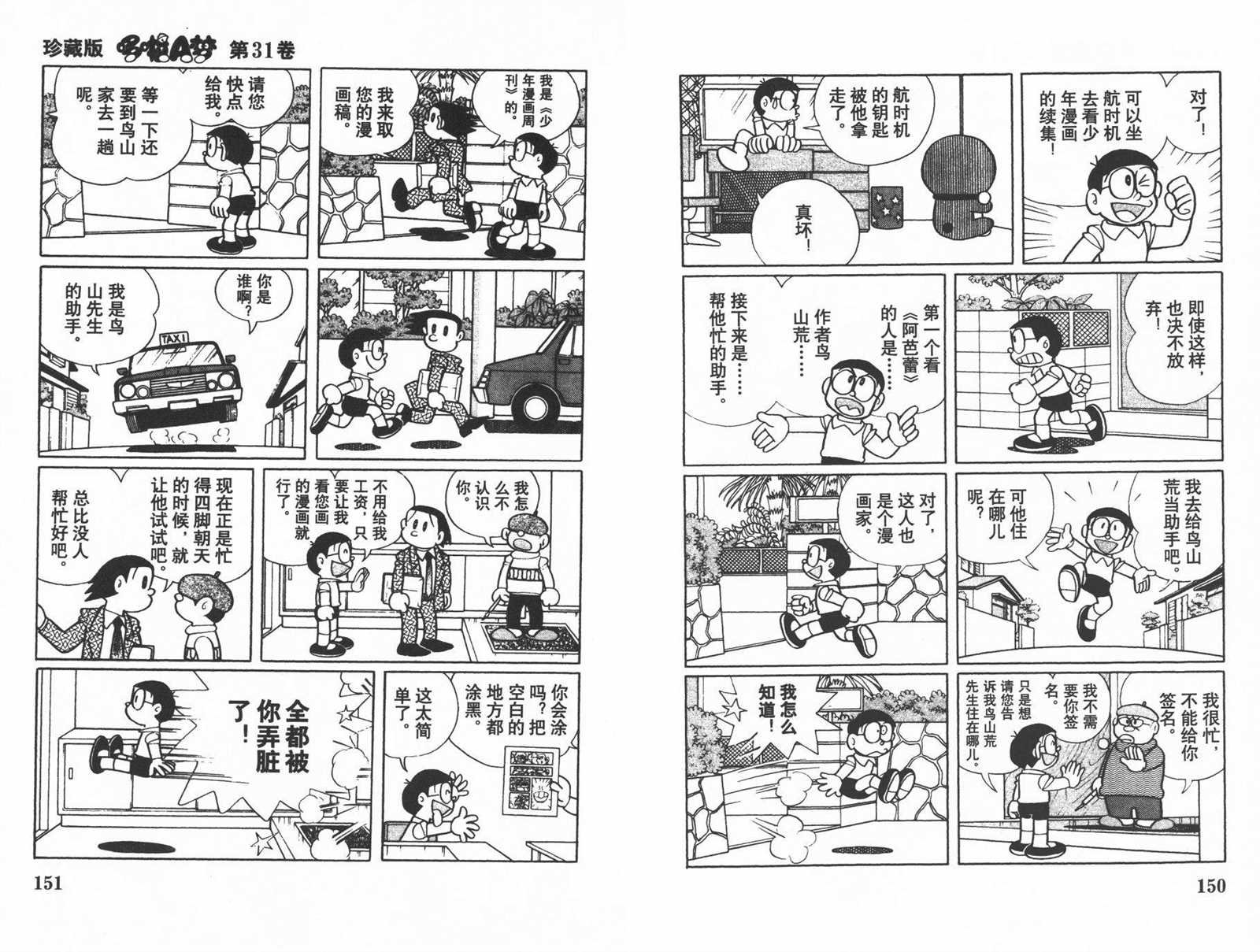 第31话
