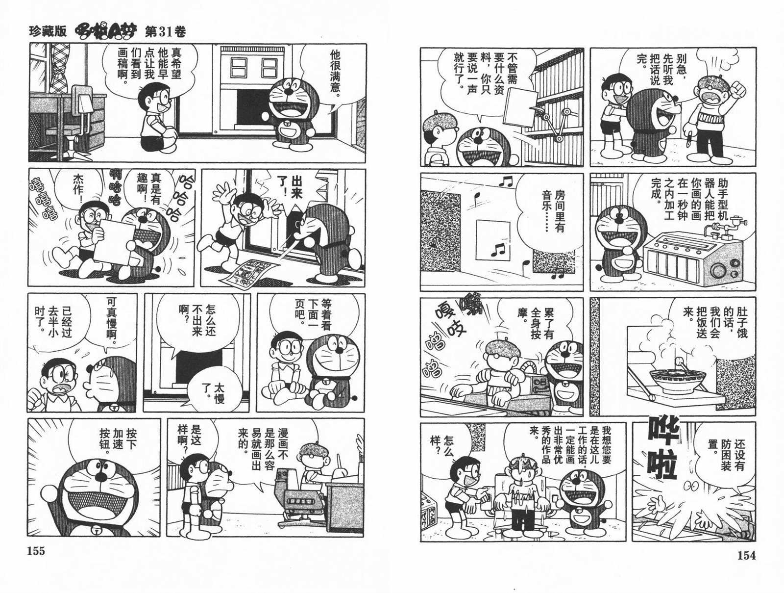 第31话