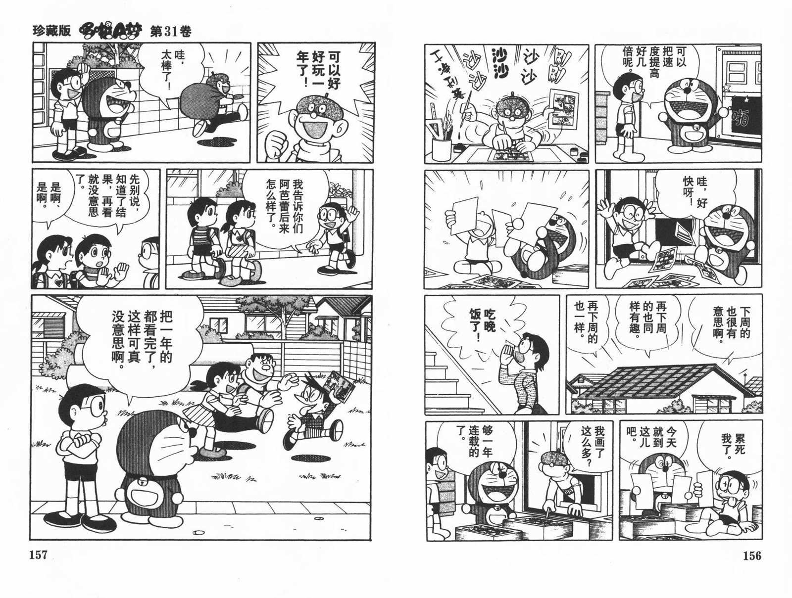 第31话
