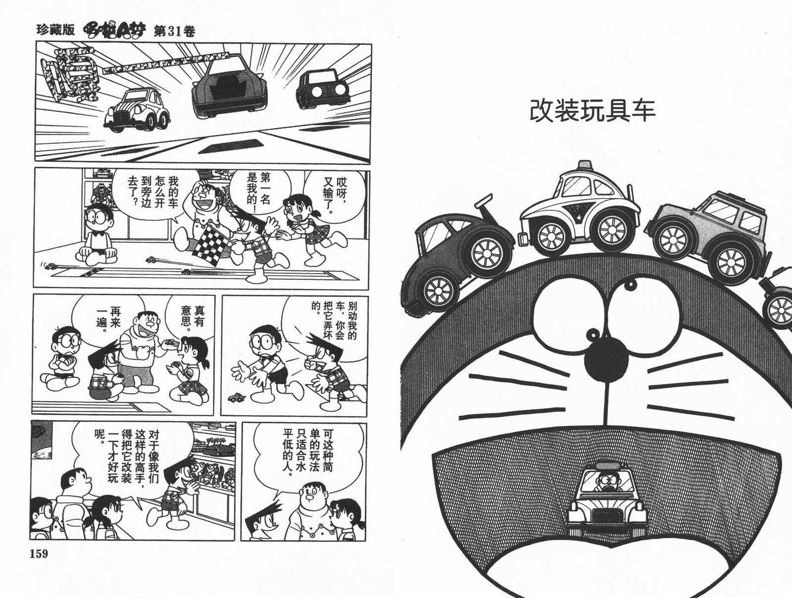 第31话