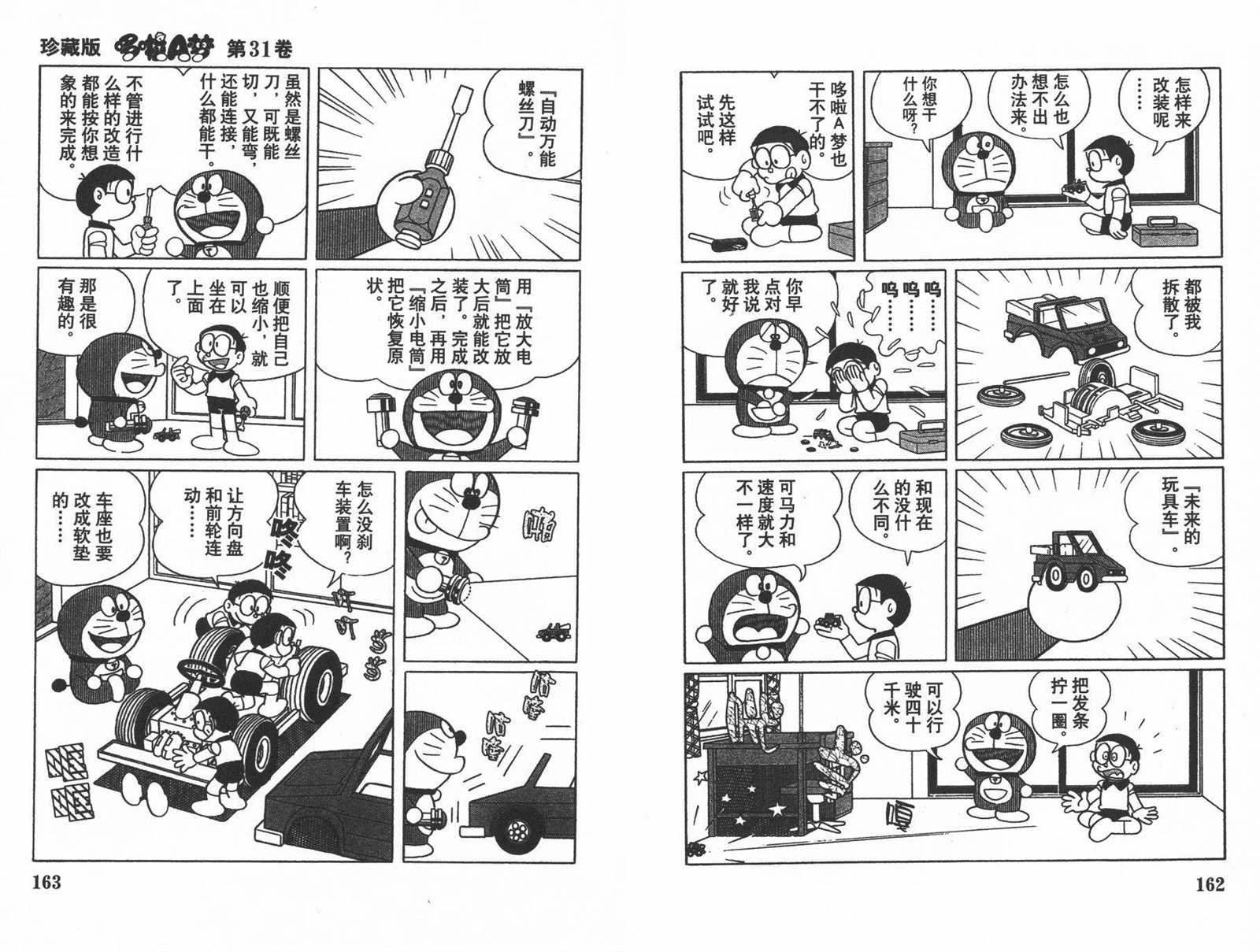 第31话