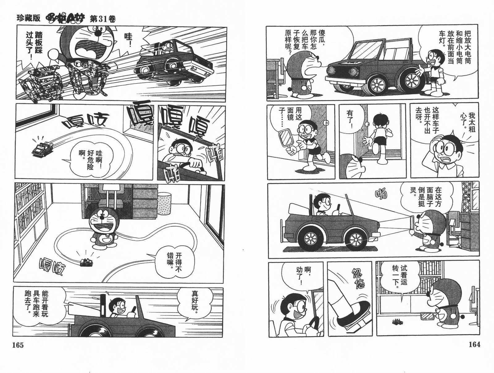 第31话
