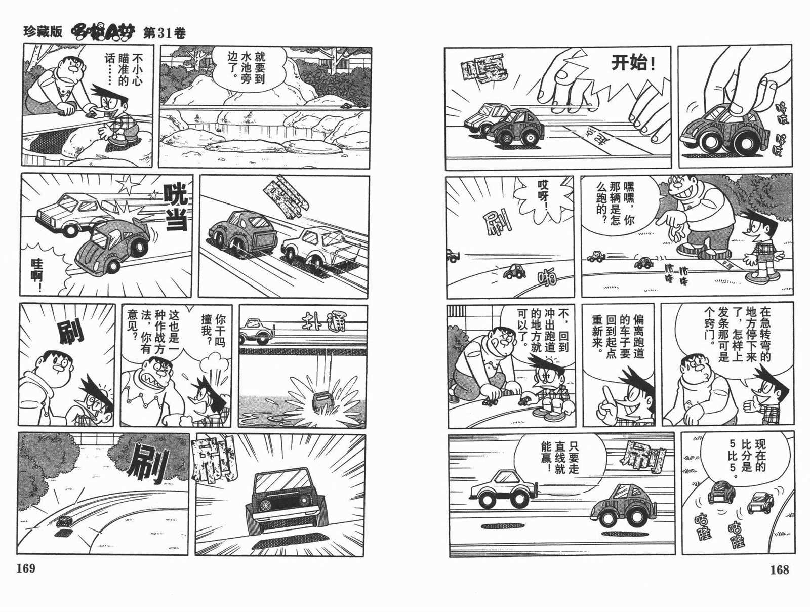 第31话