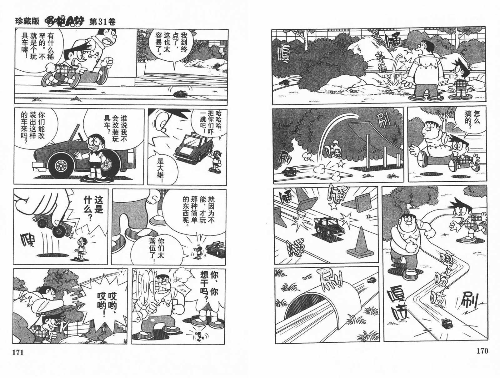 第31话