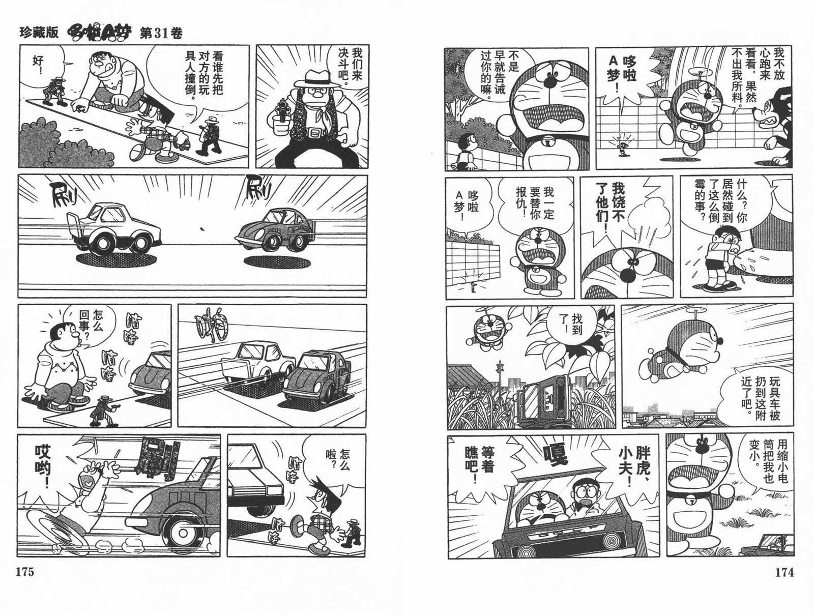 第31话