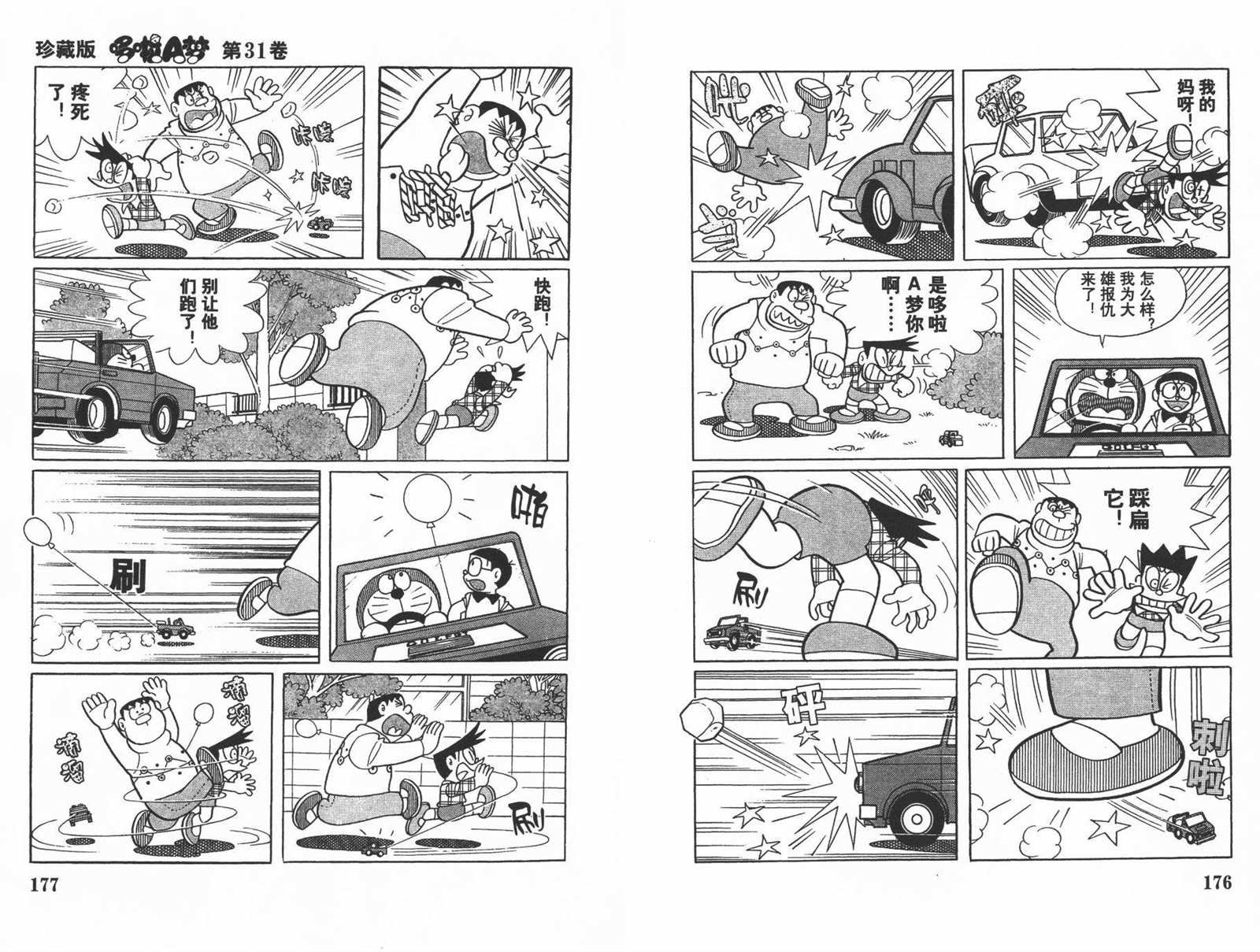 第31话