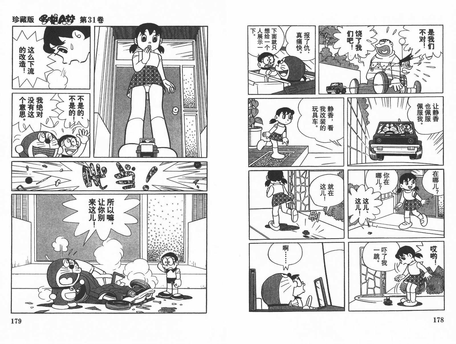 第31话