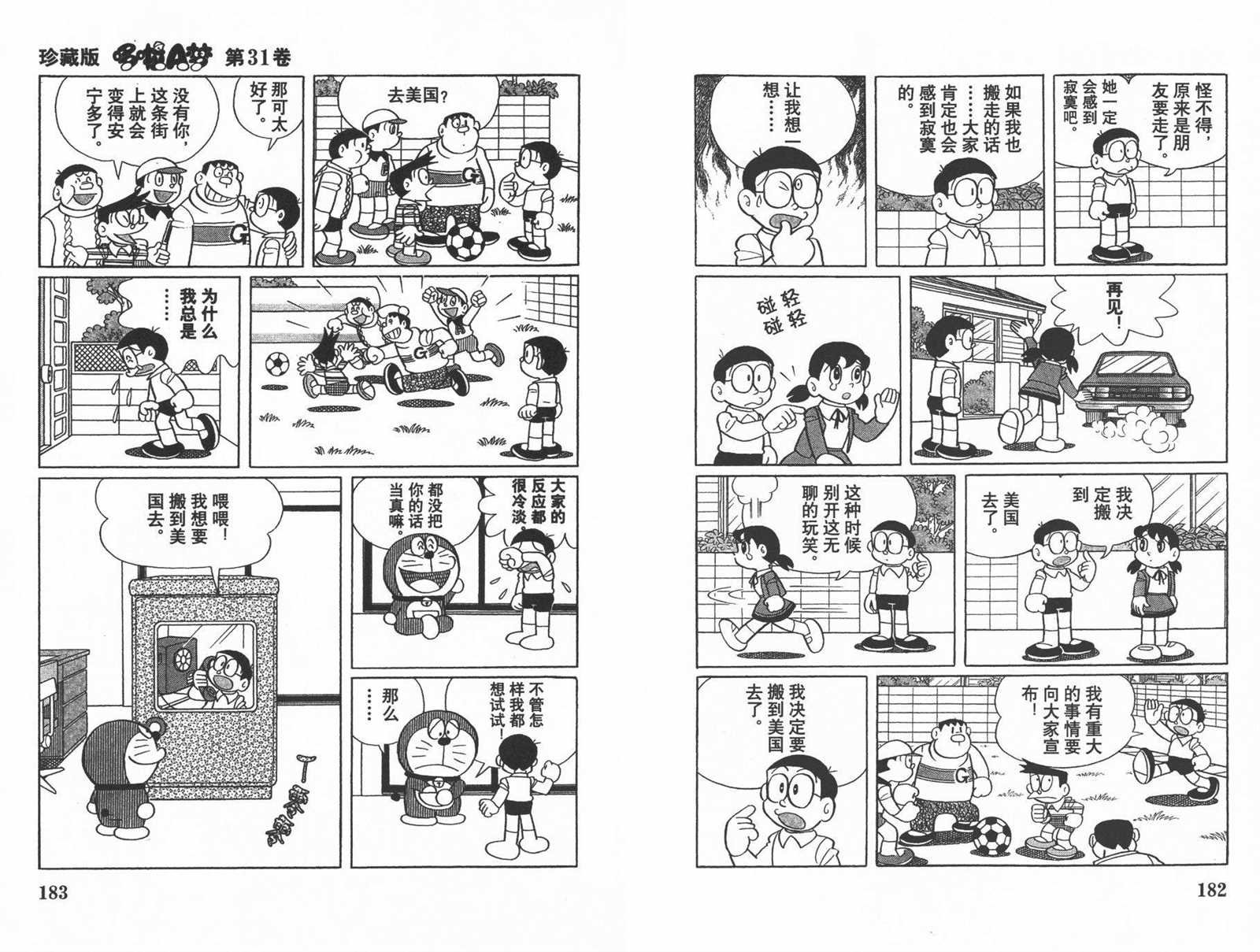 第31话