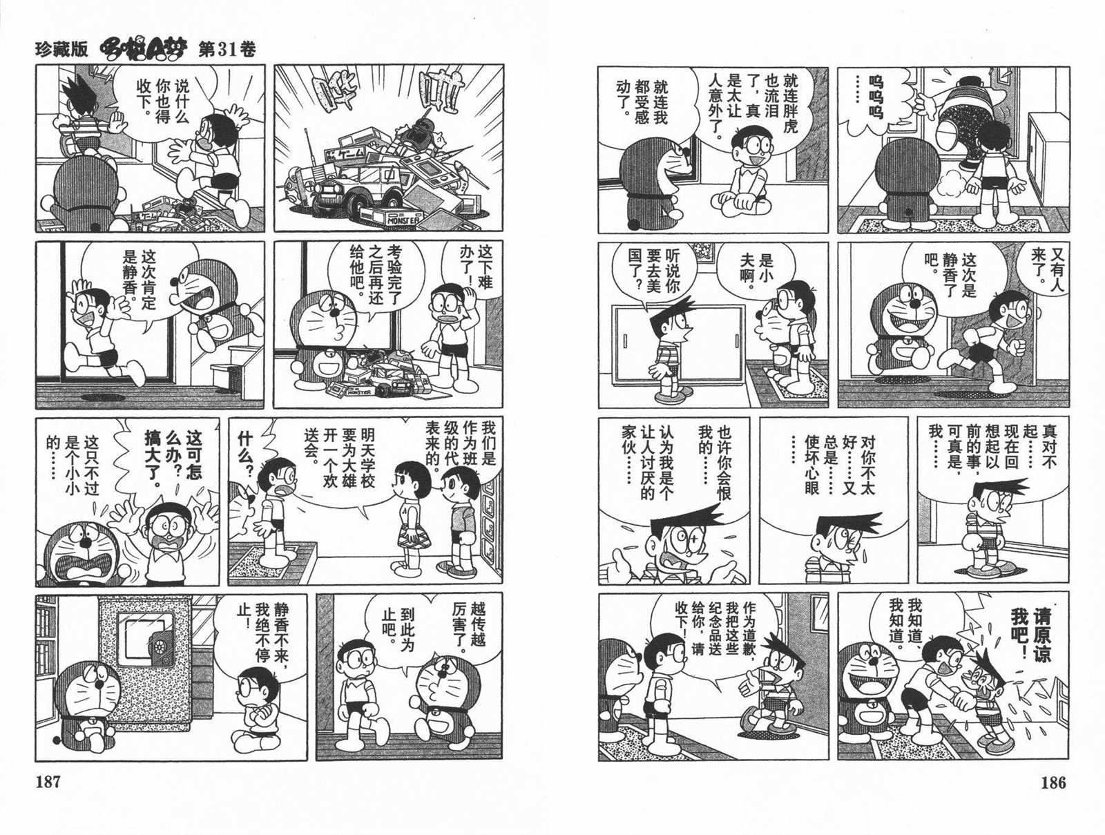 第31话