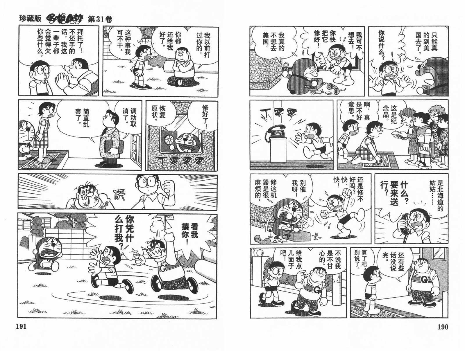 第31话