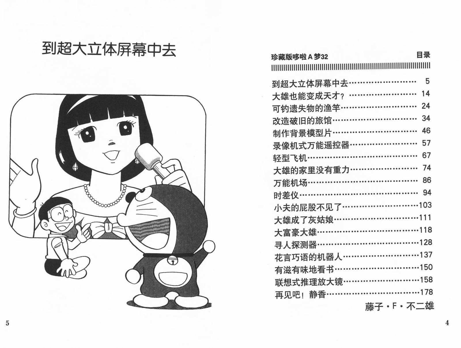 第32话
