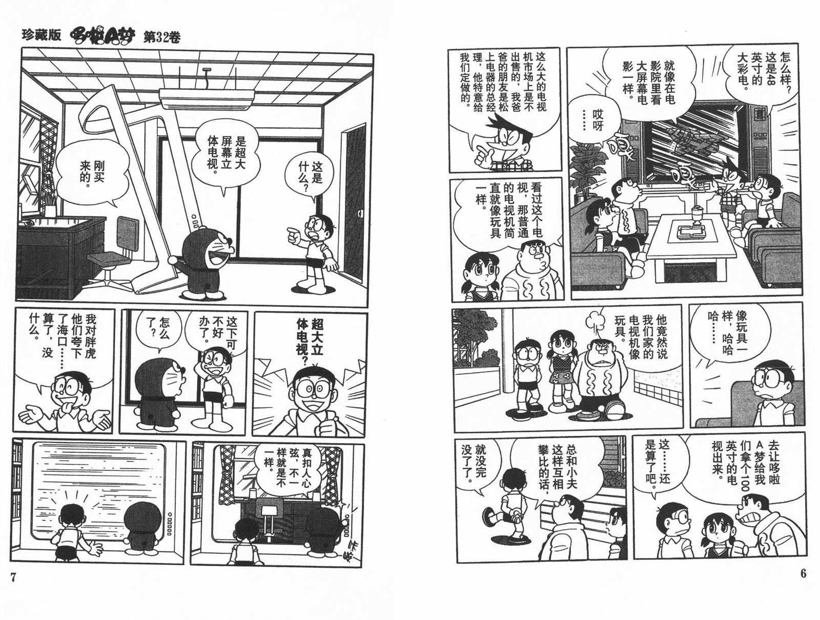 第32话