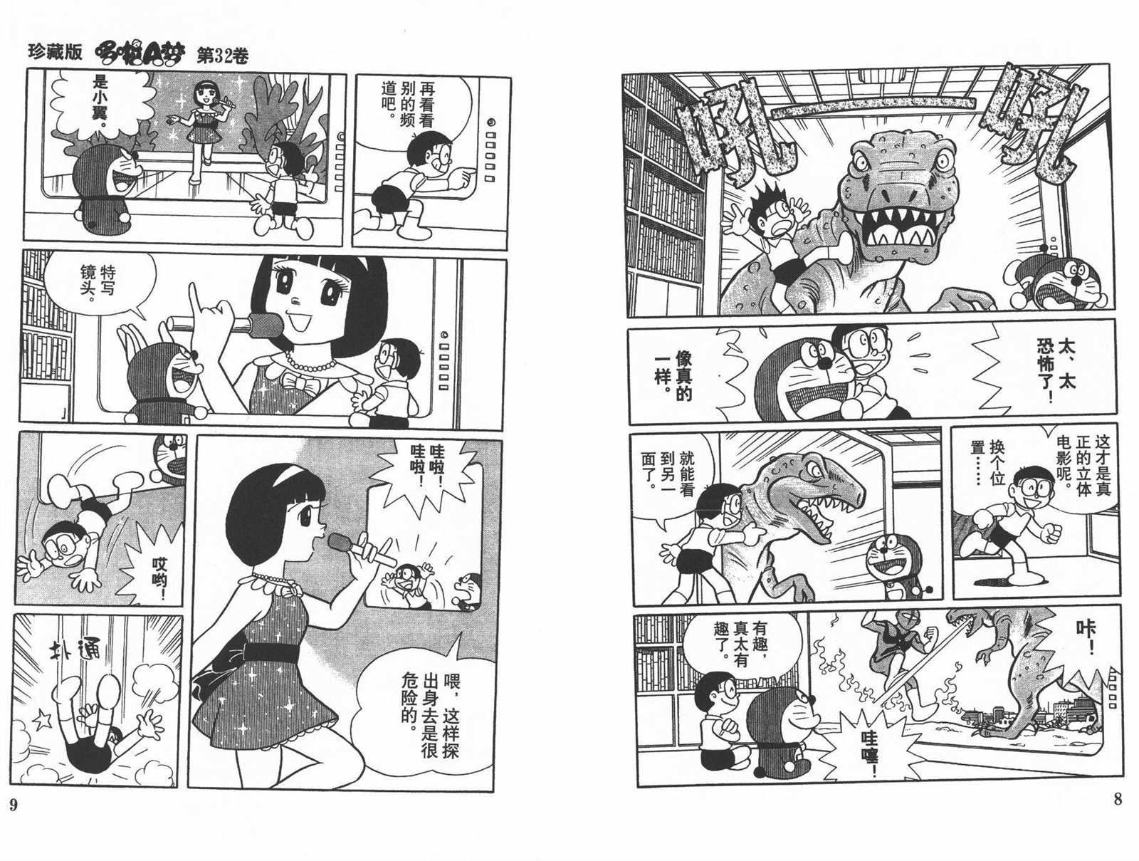 第32话