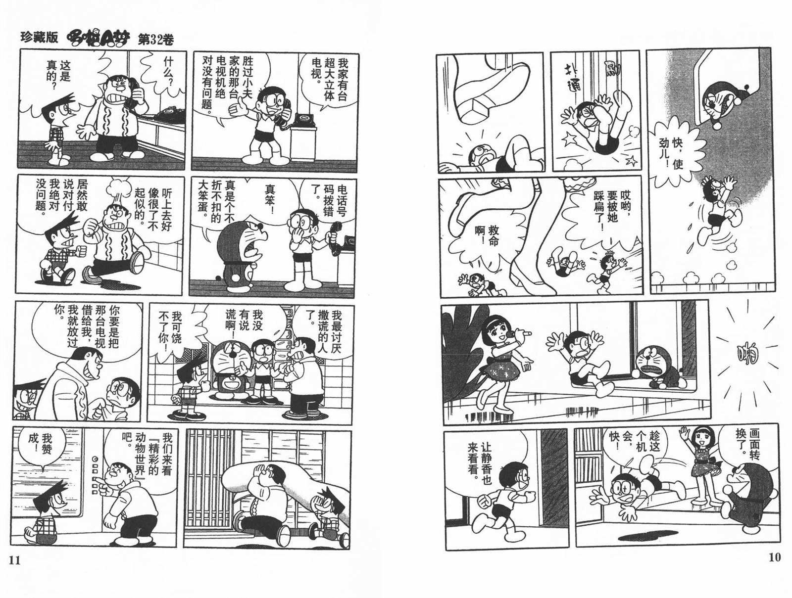 第32话