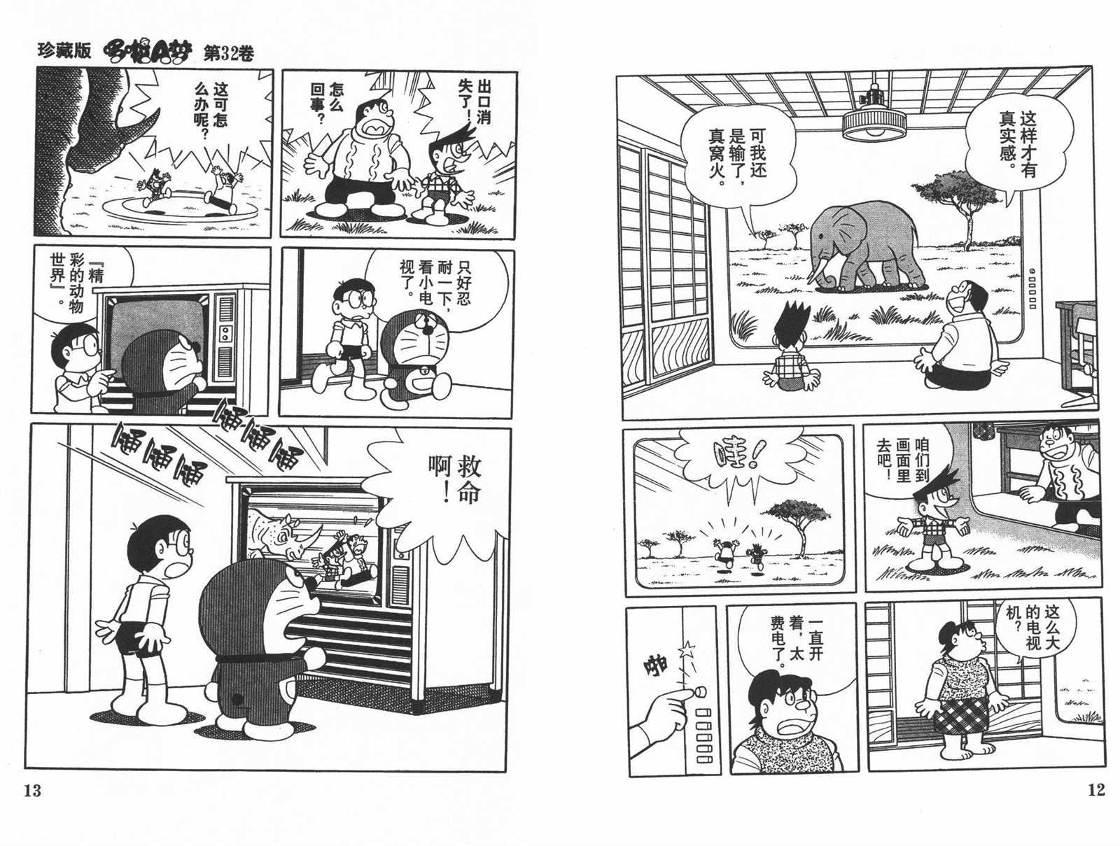 第32话