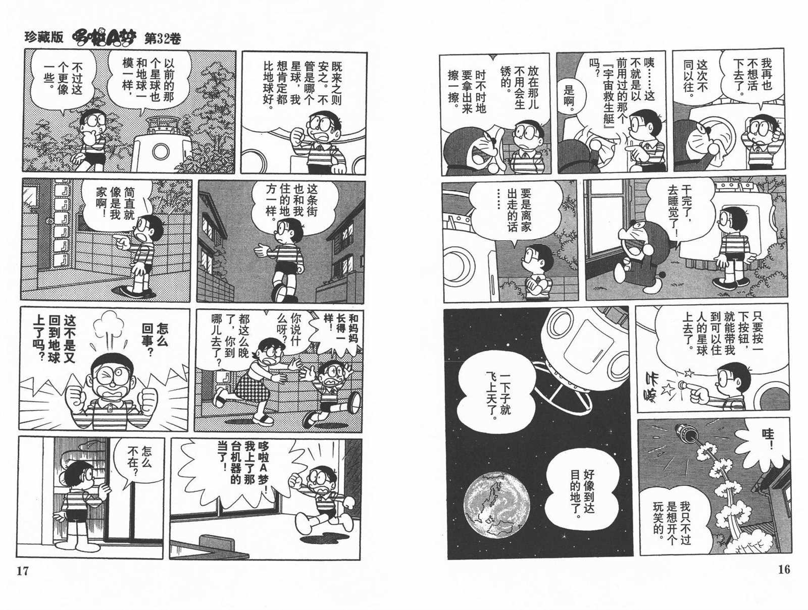 第32话