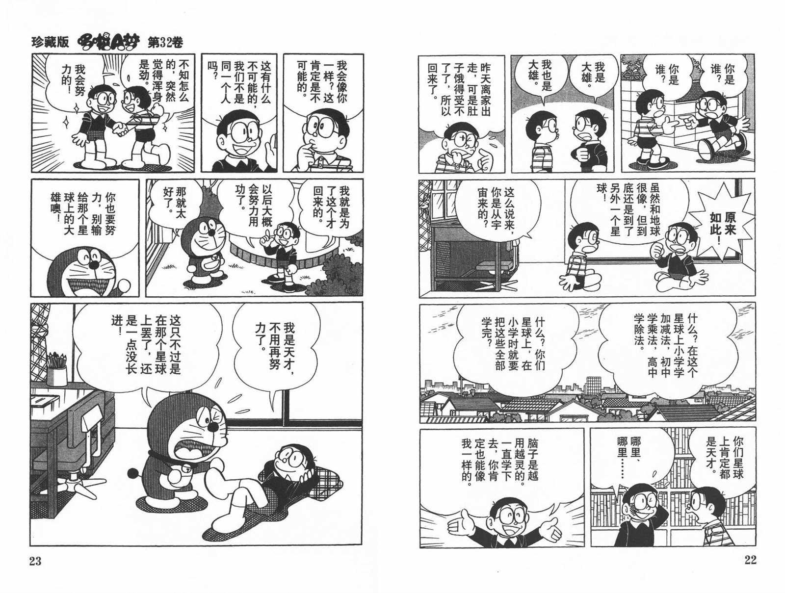 第32话
