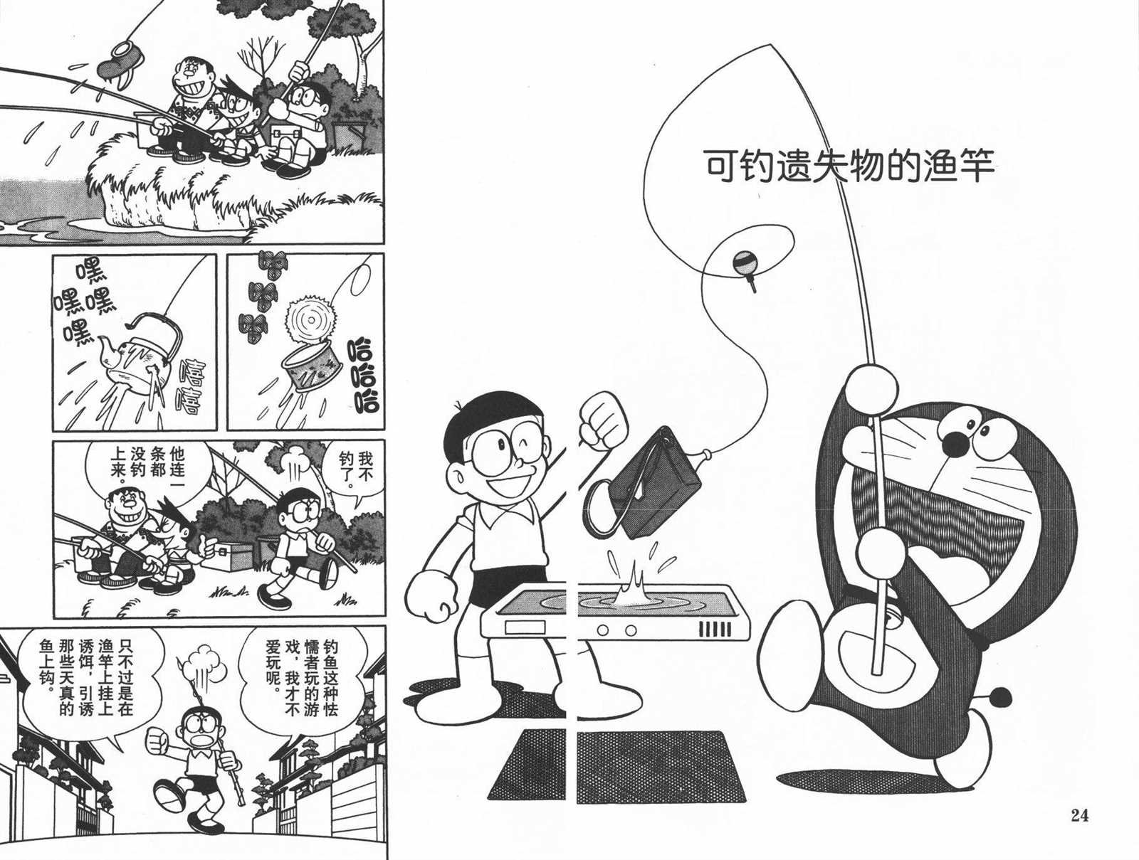 第32话