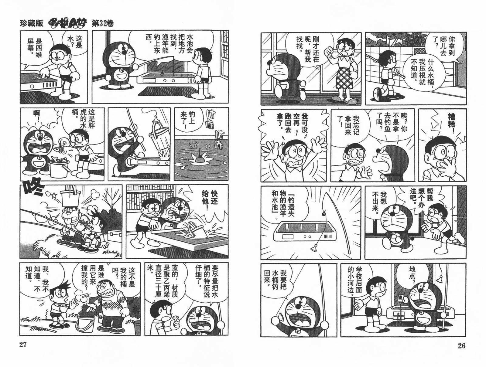 第32话