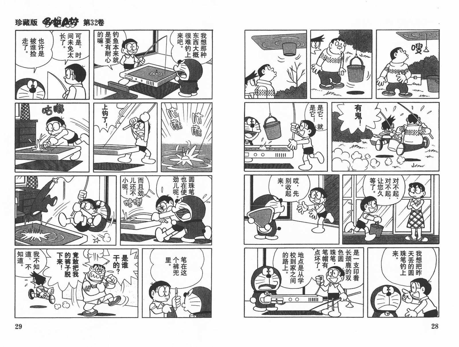 第32话