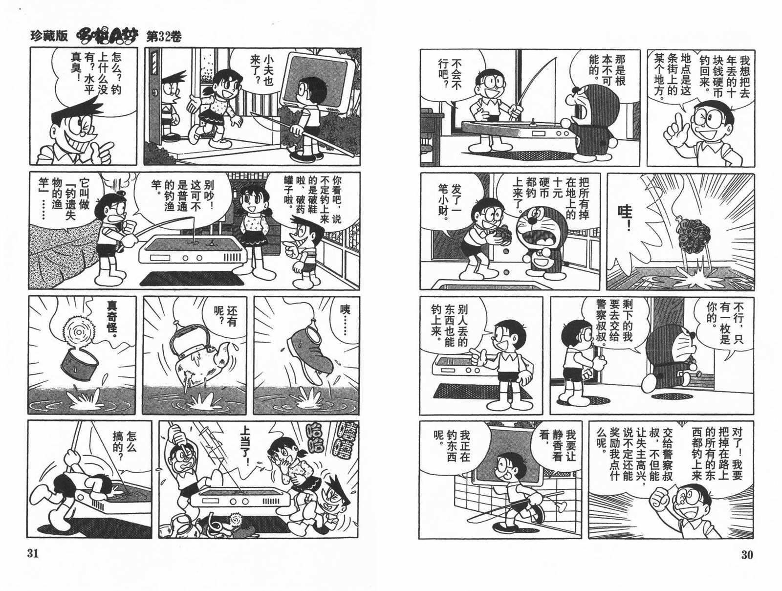 第32话