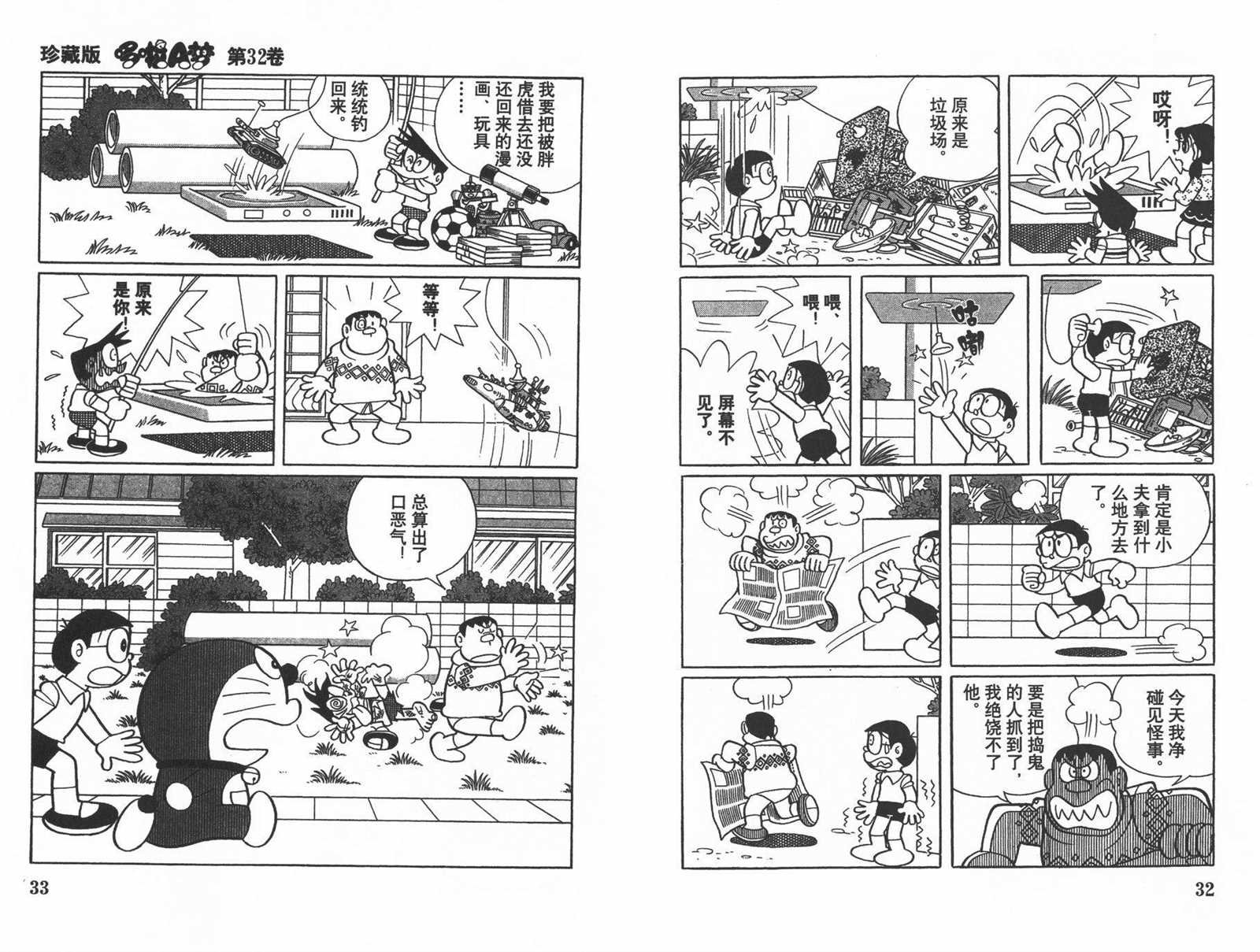 第32话