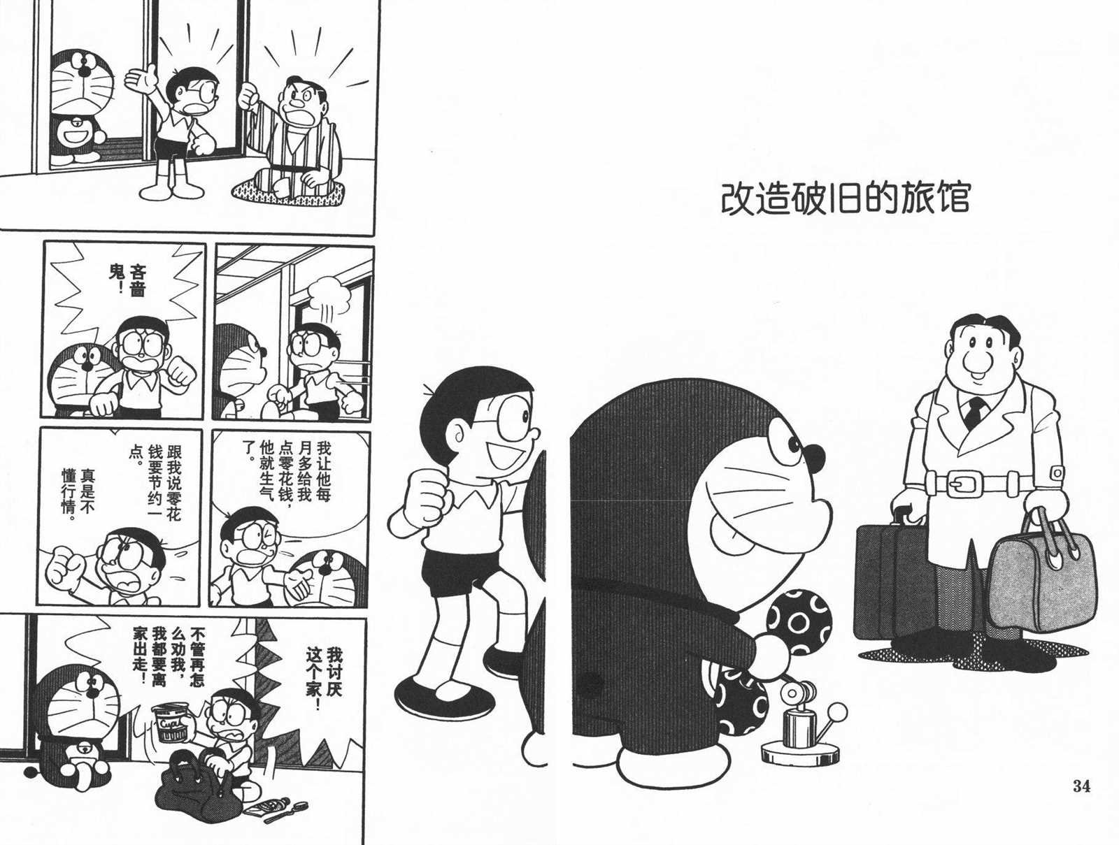 第32话