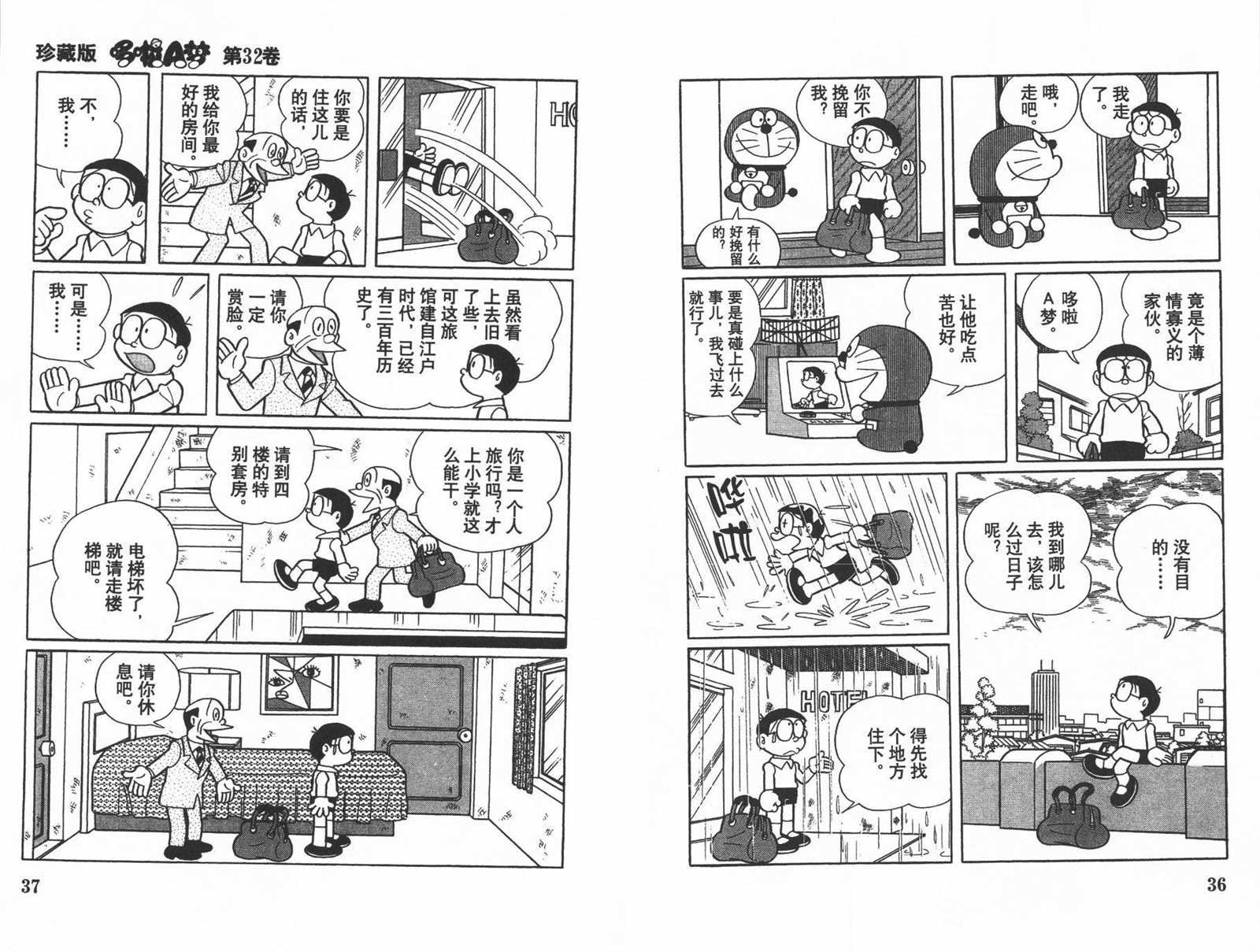 第32话