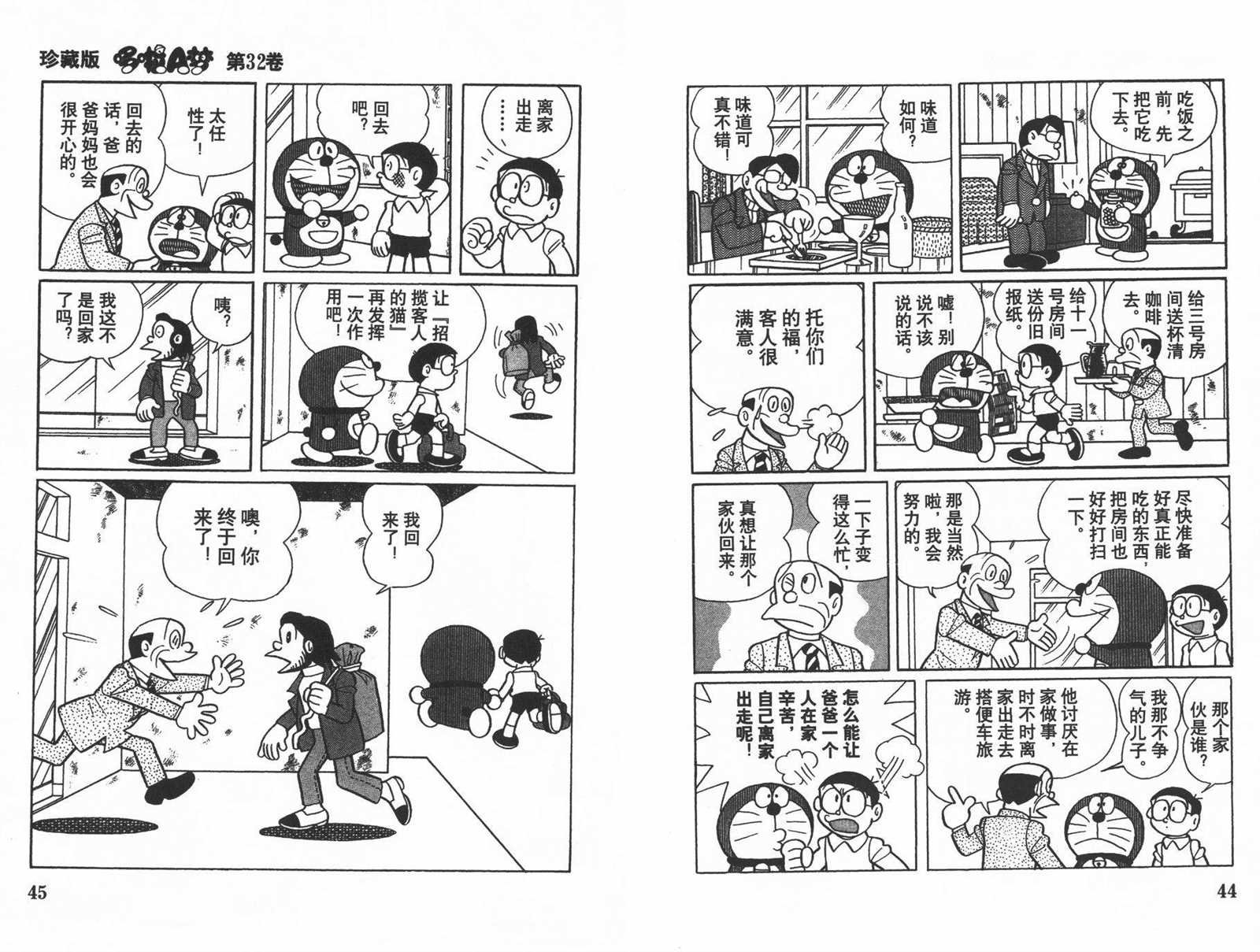 第32话