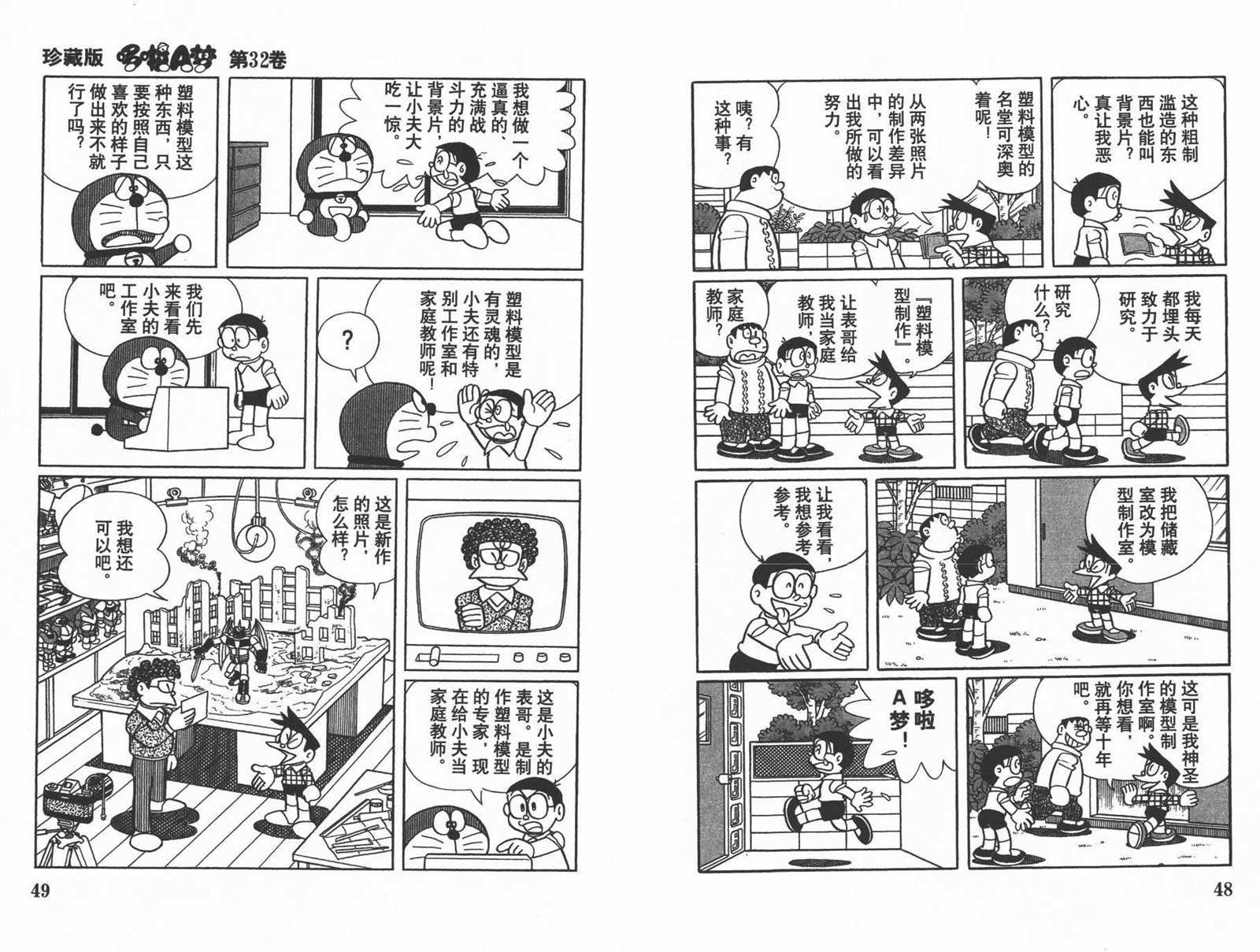 第32话
