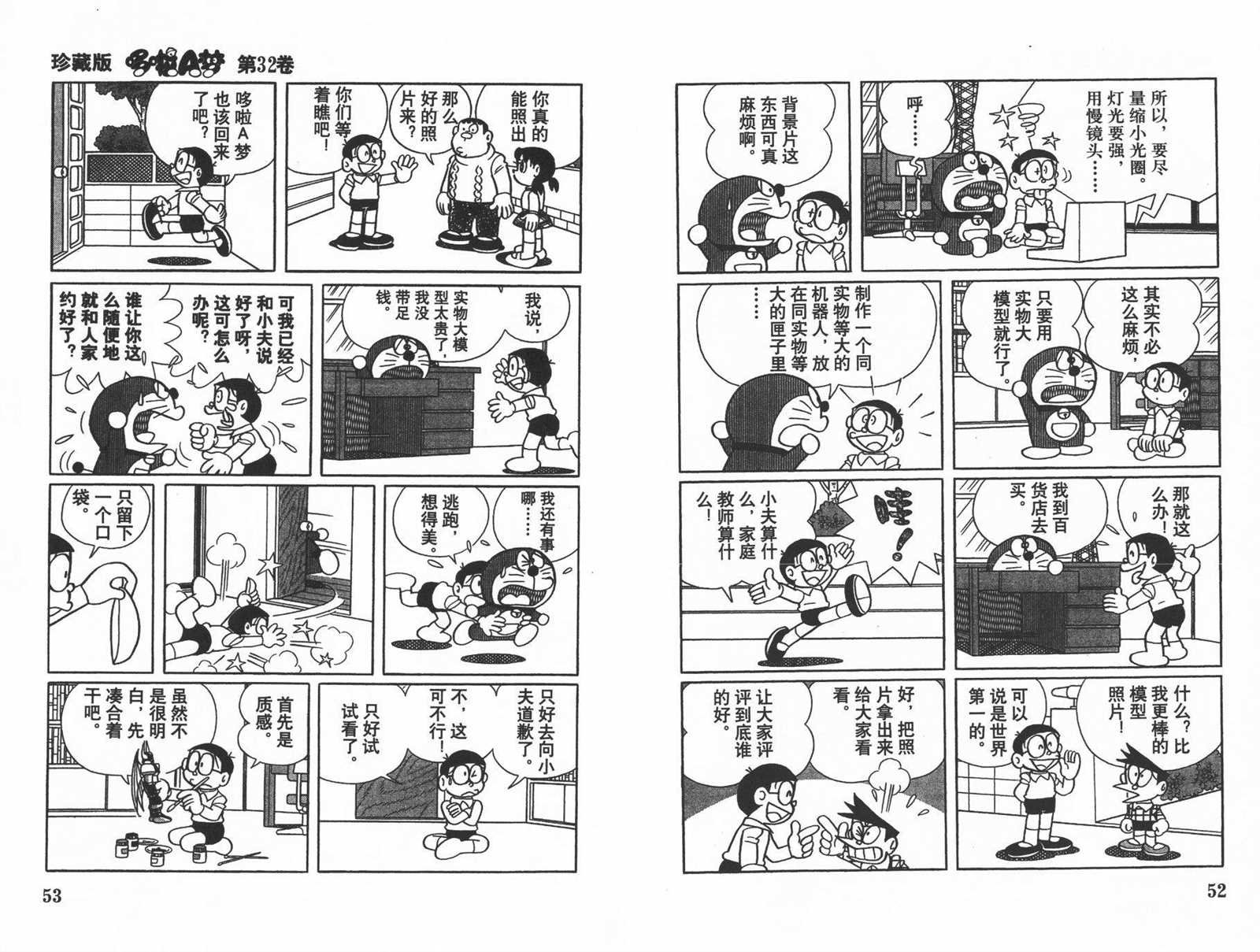 第32话