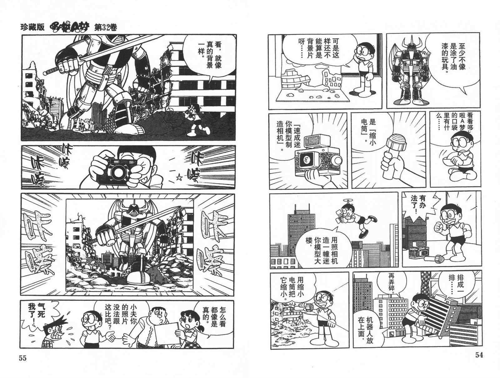 第32话