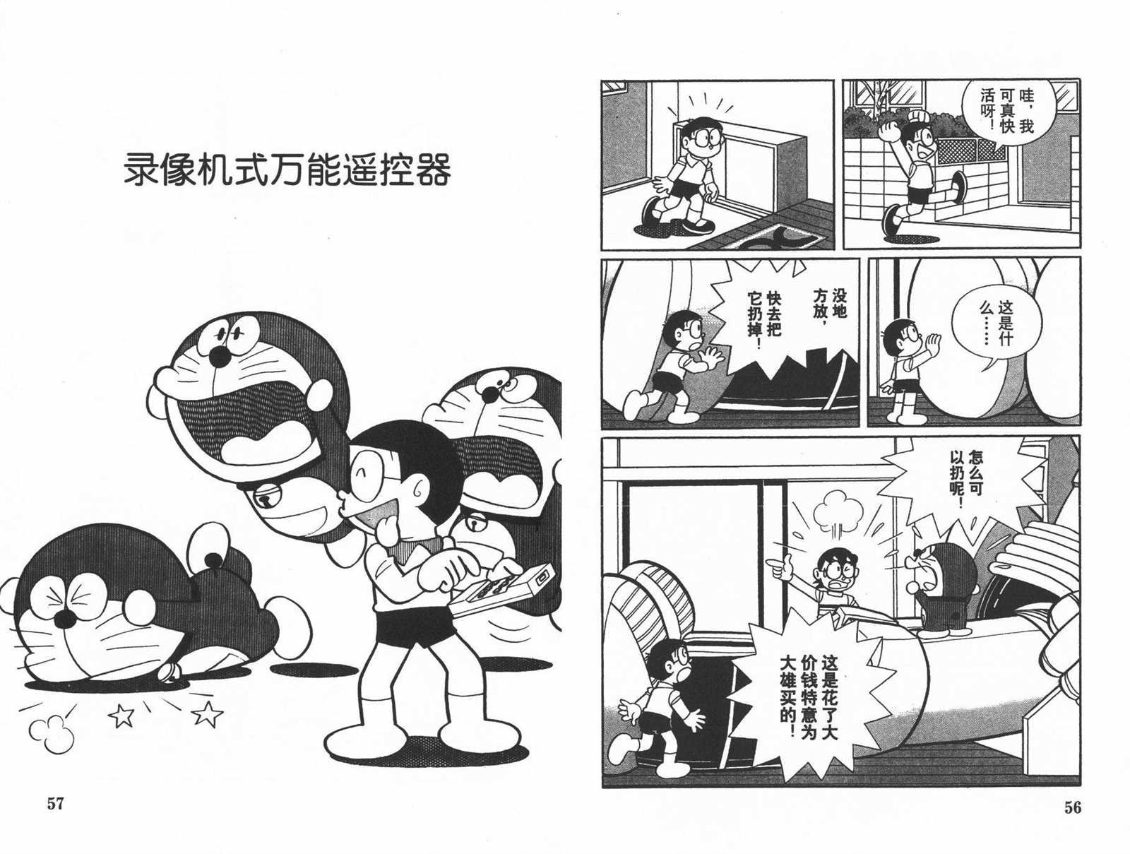 第32话