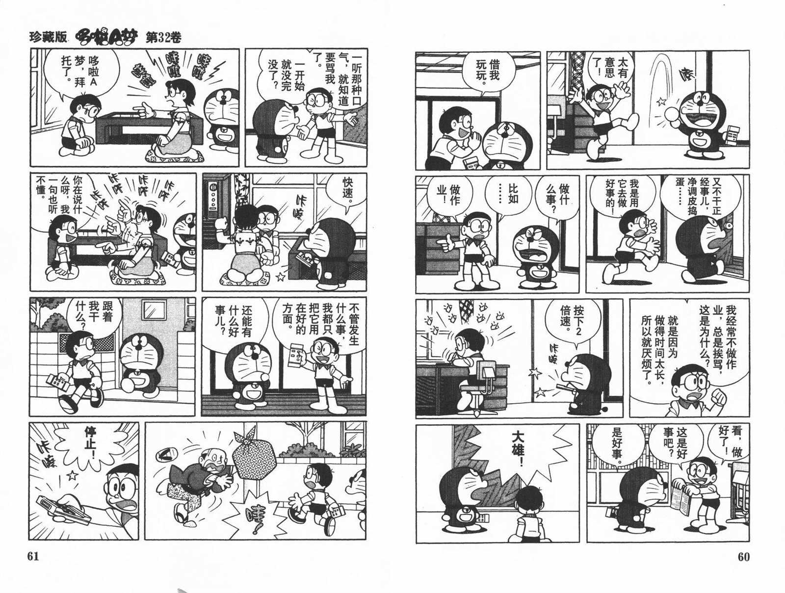 第32话