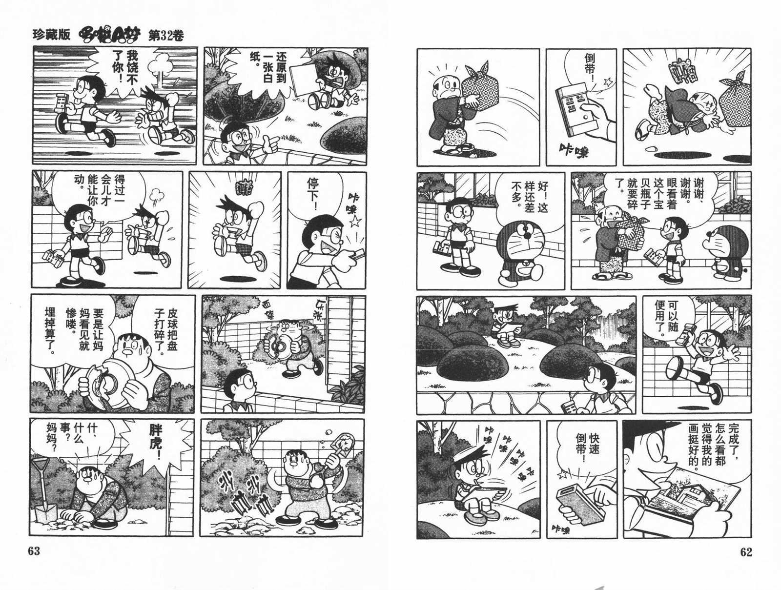 第32话