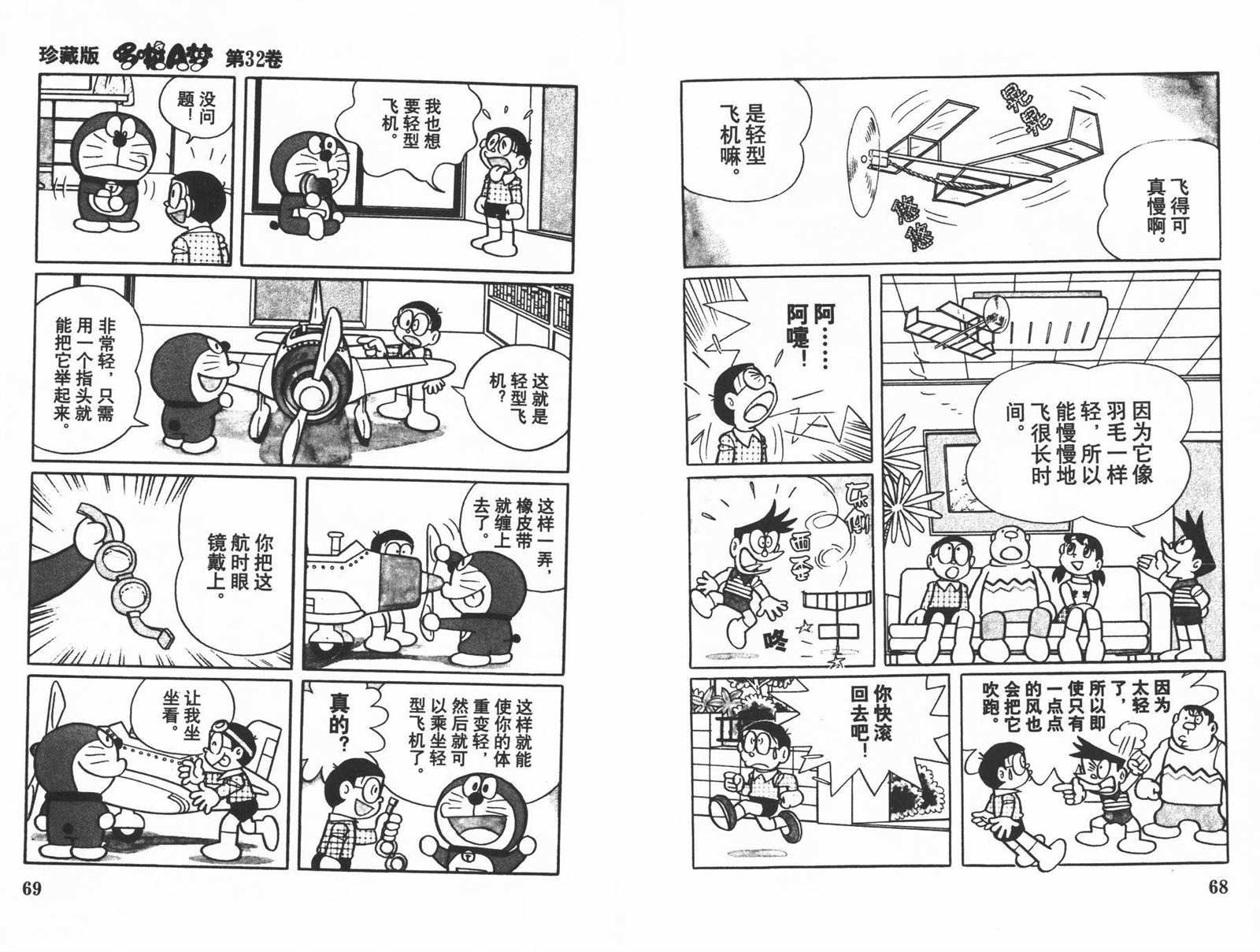 第32话