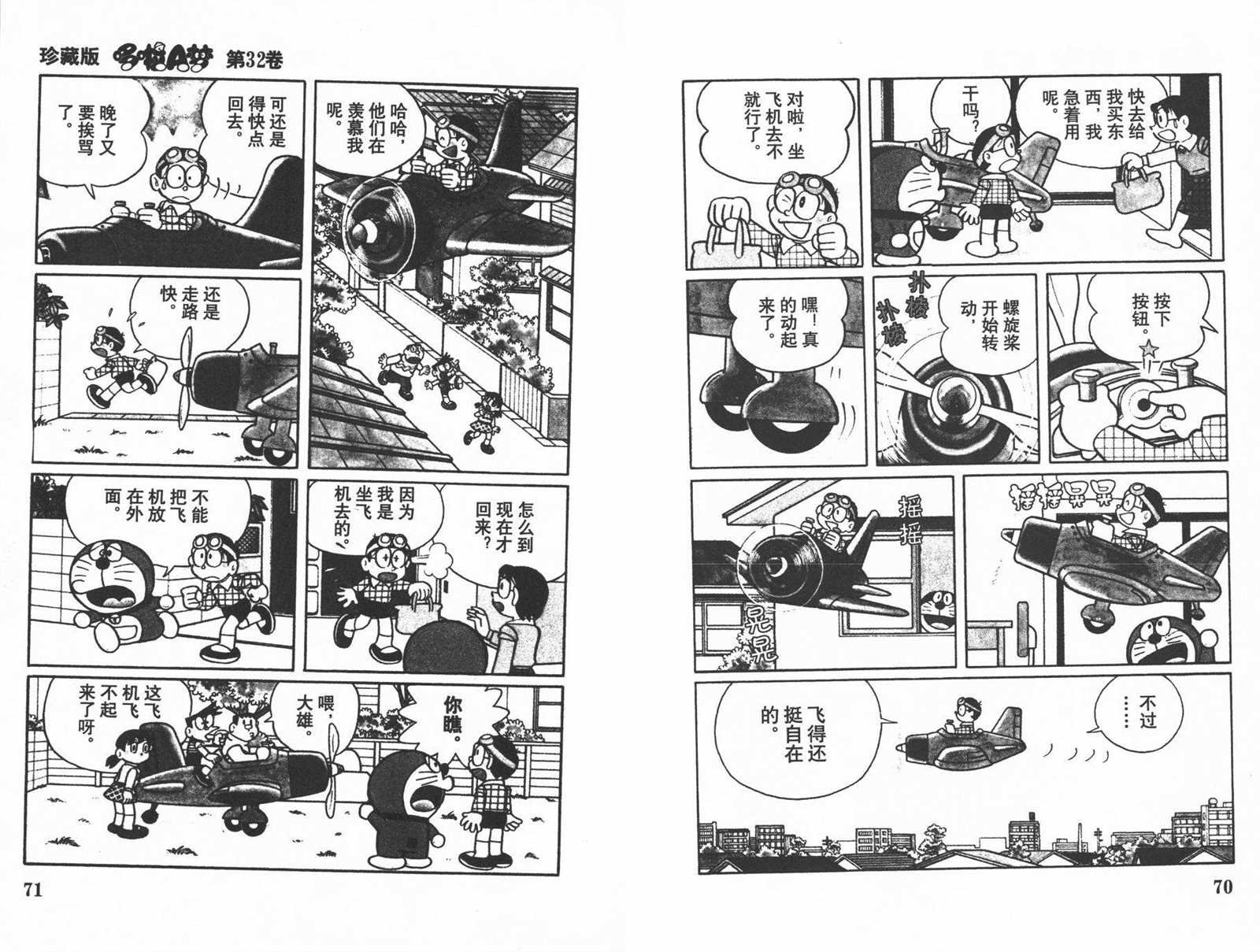 第32话