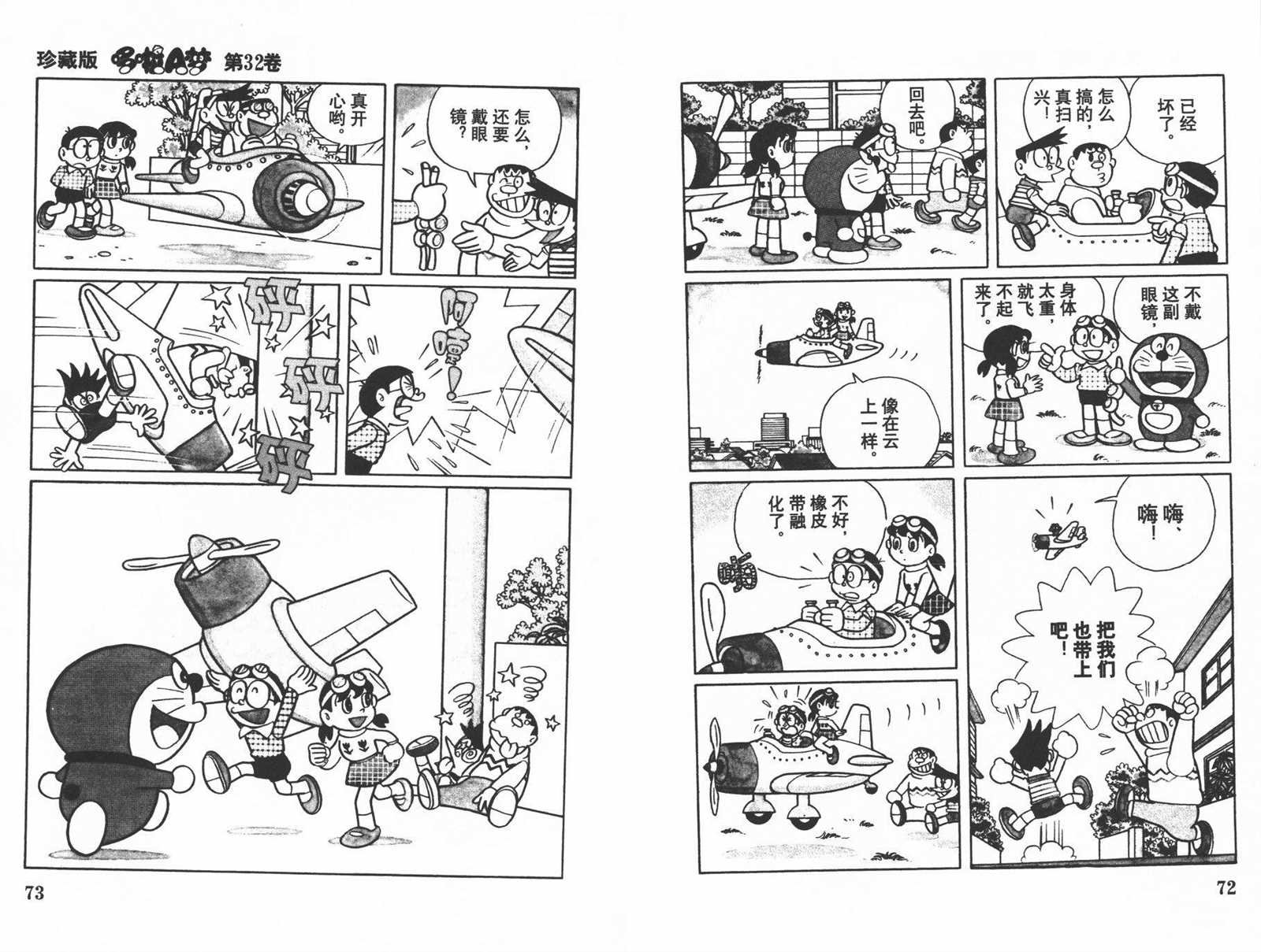 第32话