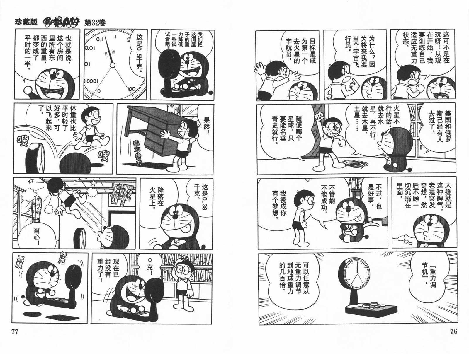 第32话