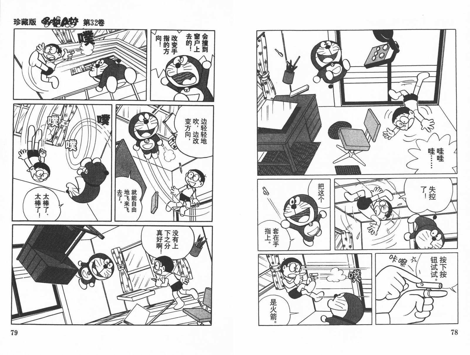 第32话