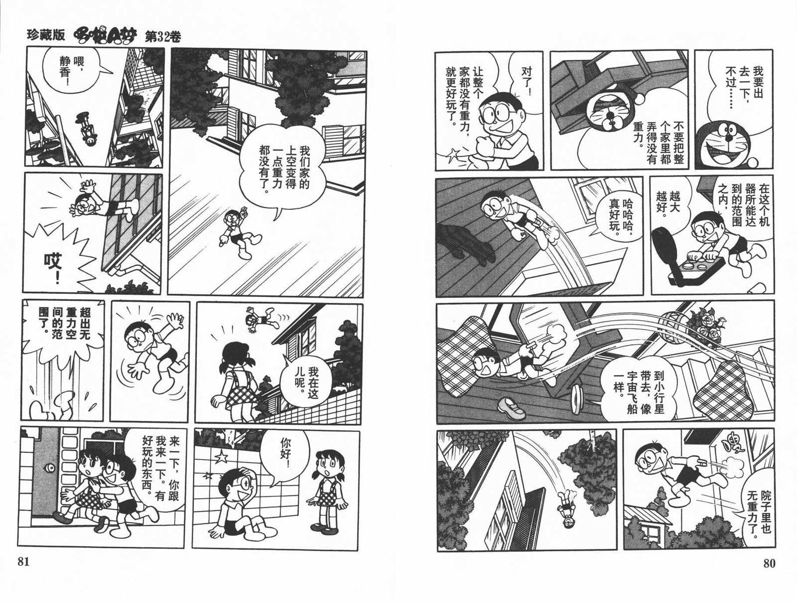 第32话