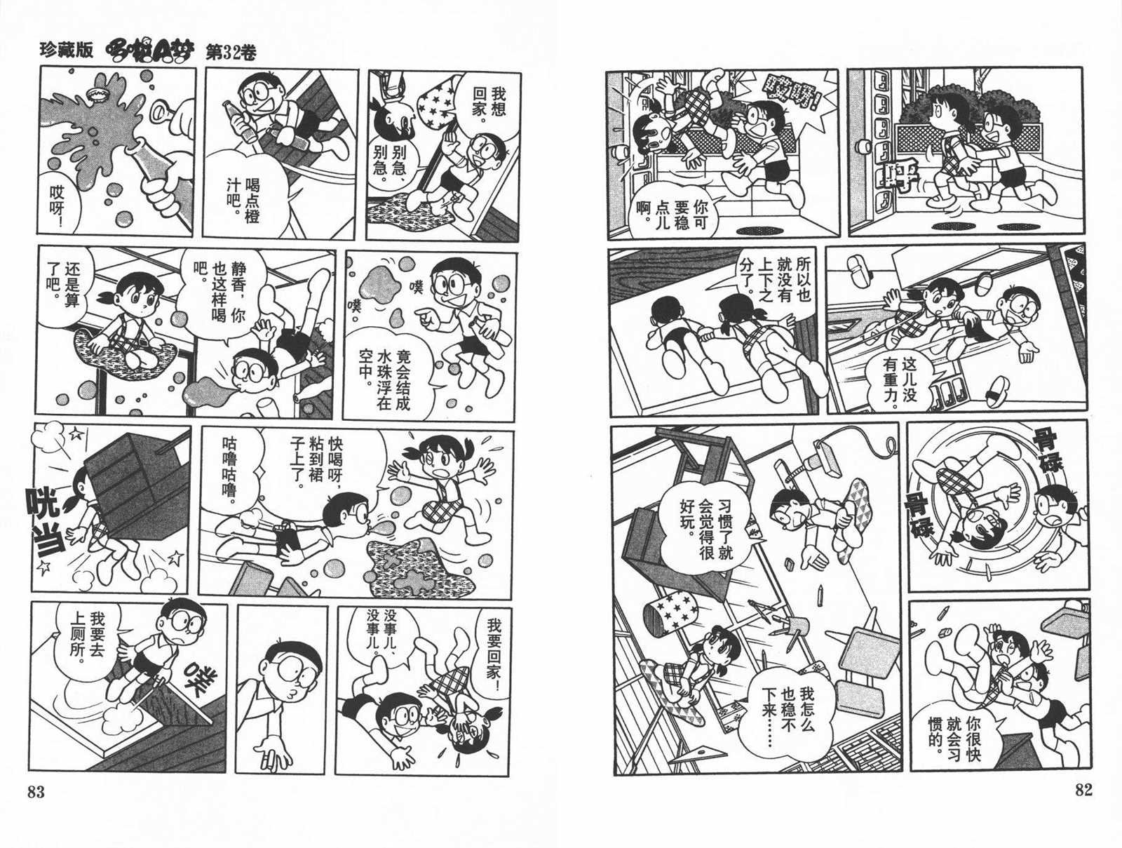 第32话