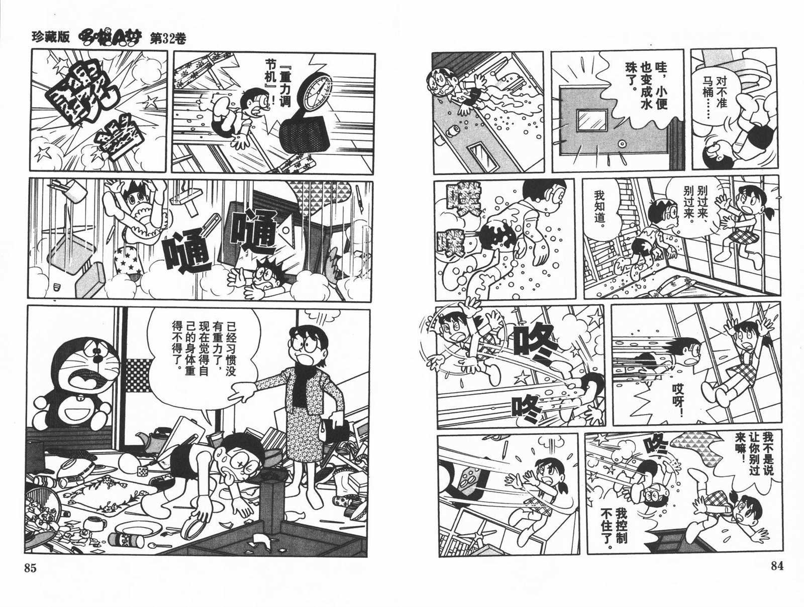 第32话