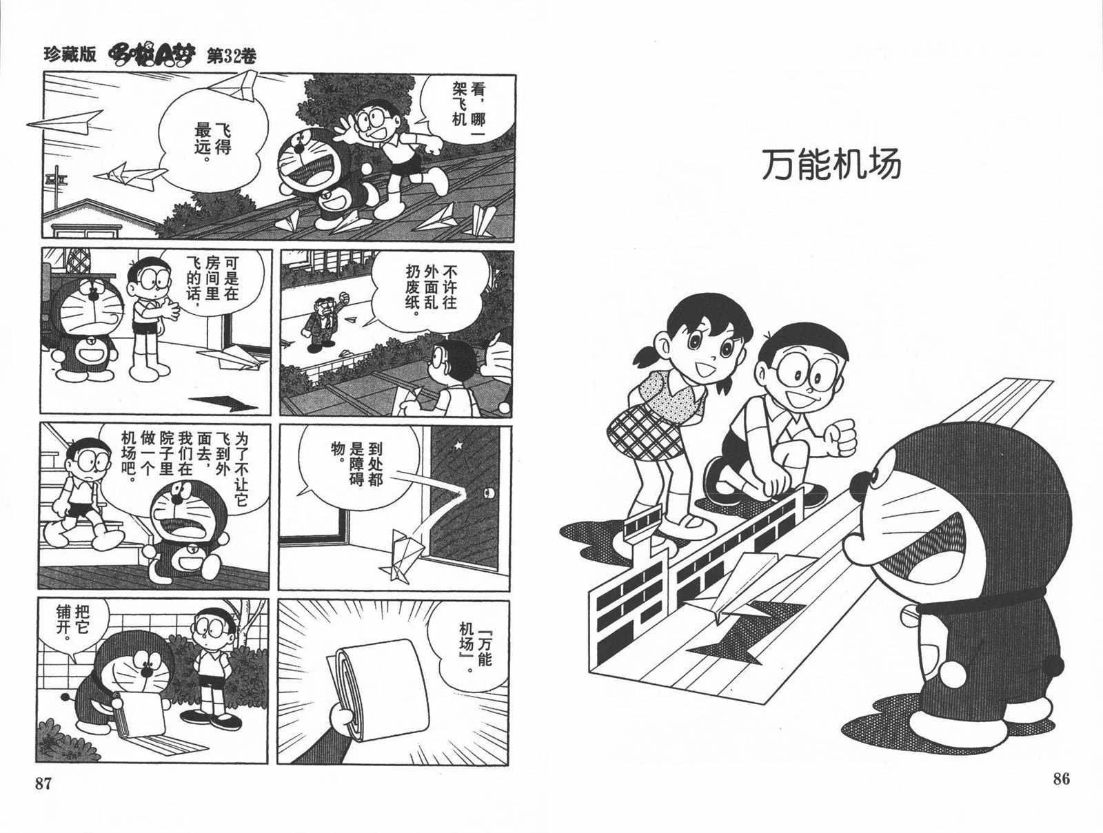 第32话