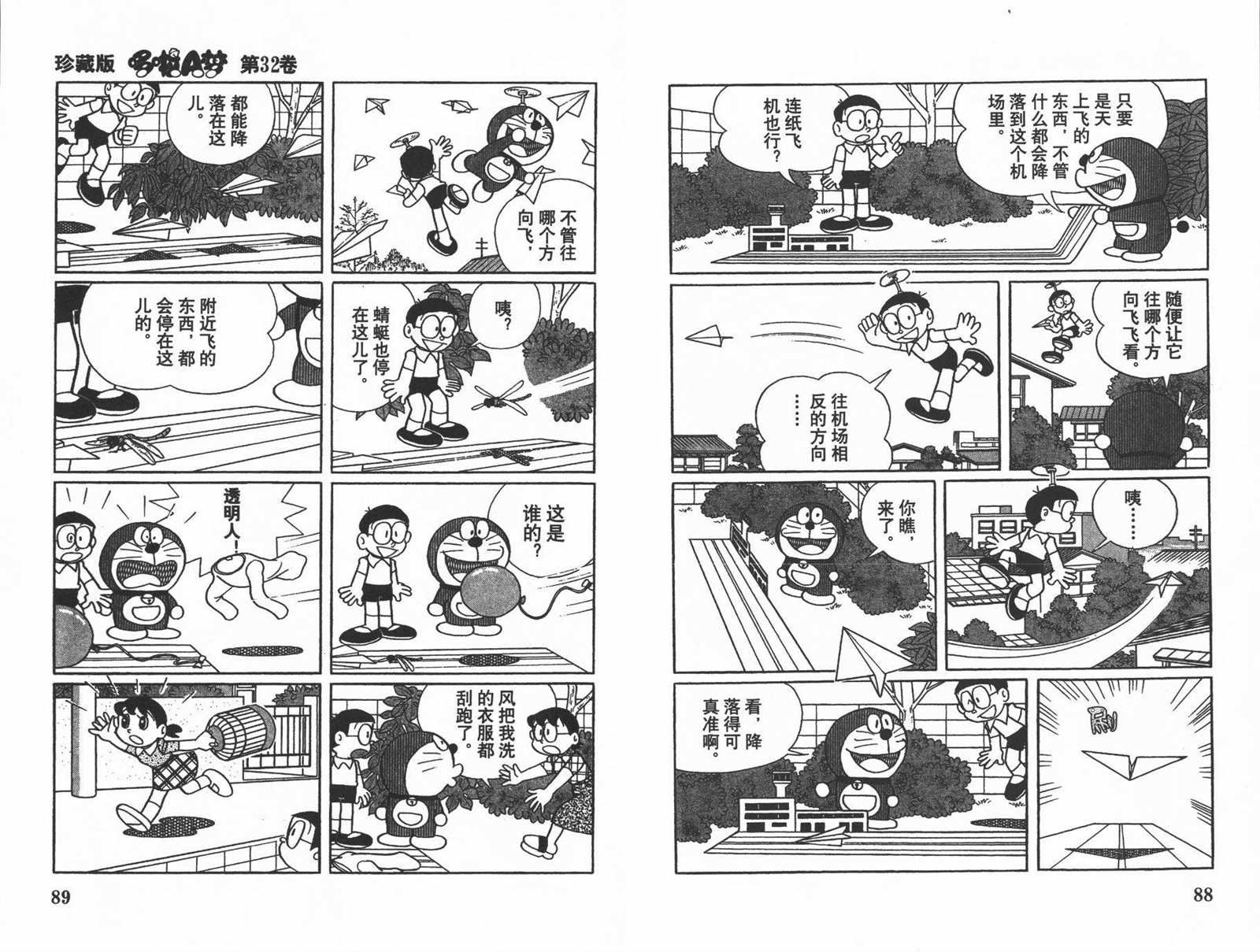 第32话