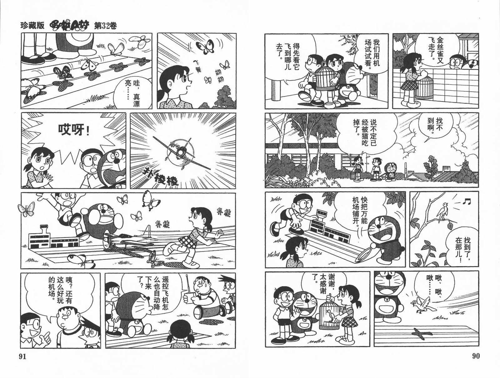 第32话