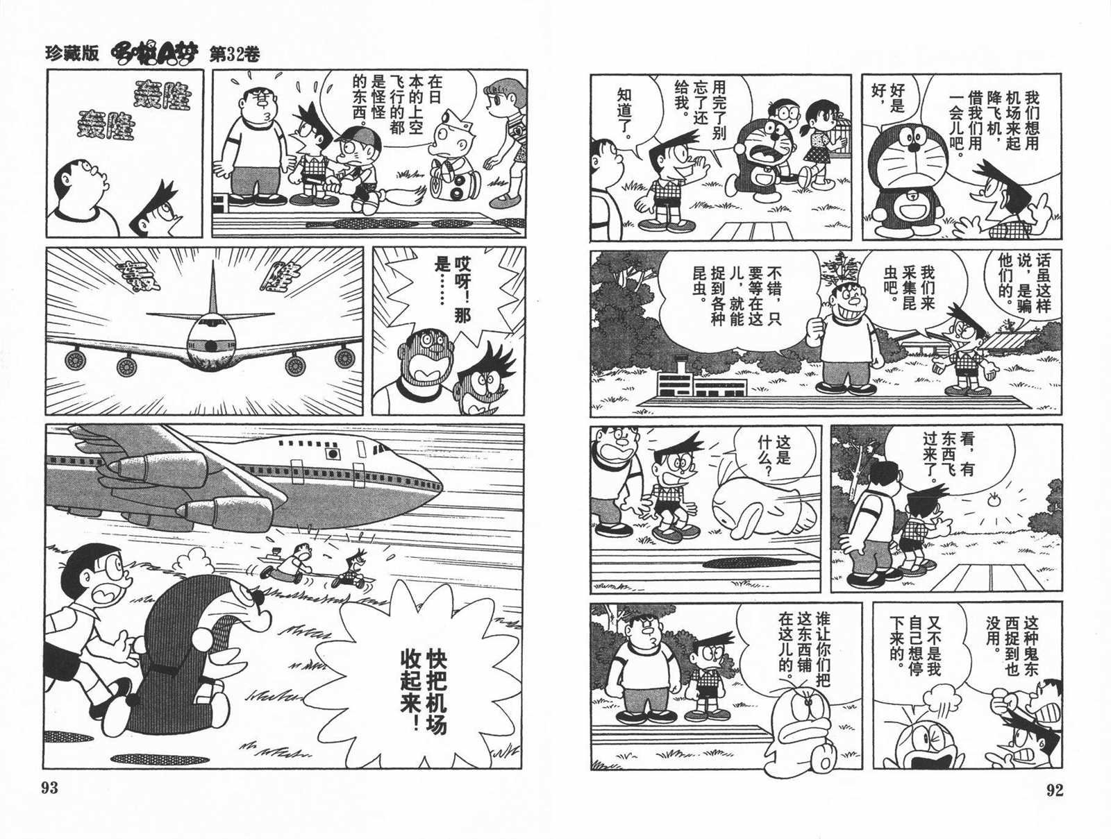 第32话