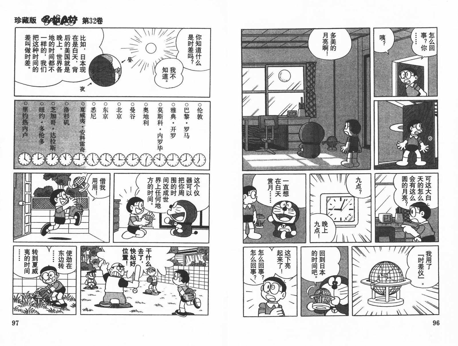 第32话